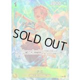 〔状態C〕ナミ(illust:Hashimoto Q)【R】{OP15-108}