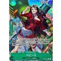〔状態B〕ベビー5(パラレル/illust:Sunohara)【R/P】{OP05-034}