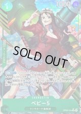 〔状態B〕ベビー５(パラレル/illust:Sunohara)【R/P】{OP05-034}