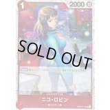 ニコ・ロビン(海賊旗)【UC】{OP05-010}