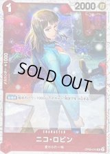 ニコ・ロビン(海賊旗)【UC】{OP05-010}