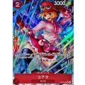 コアラ(パラレル/illust:Hashimoto Q)【SR/P】{OP05-006}