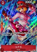 コアラ(パラレル/illust:Hashimoto Q)【SR/P】{OP05-006}
