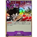 熱息(foil)【C】{ST04-016}