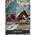 〔状態A-〕バルトロメオ(フルアート/foil)【R】{OP04-089}
