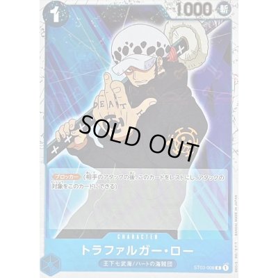 画像1: トラファルガー・ロー(海賊旗)【C】{ST03-008}