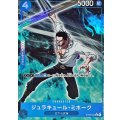 〔状態B〕ジュラキュール・ミホーク(フルアート/foil/アニメイラスト)【C】{ST03-005}
