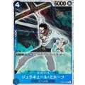 ジュラキュール・ミホーク(海賊旗/アニメイラスト)【C】{ST03-005}