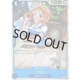 ナミ(海賊旗)【P】{P-053}