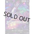 〔状態A-〕ゲッコー・モリア(パラレル/illust:ASAKI KURODA)【SR/P】{OP06-086}
