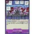 ジェルマ王国(海賊旗)【C】{OP06-079}