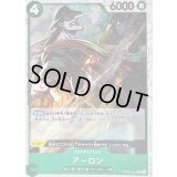 アーロン(海賊旗)【R】{OP06-023}