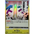 〔状態A-〕神の裁き(foil)【UC】{OP05-114}