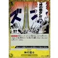 神の裁き(海賊旗)【UC】{OP05-114}