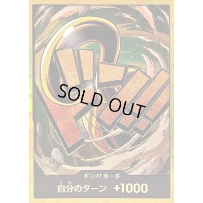 画像1: 〔状態B〕ドン!!カード(金枠/クロコダイル)【-】{-}