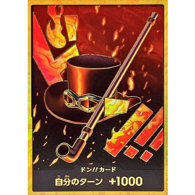 サボ