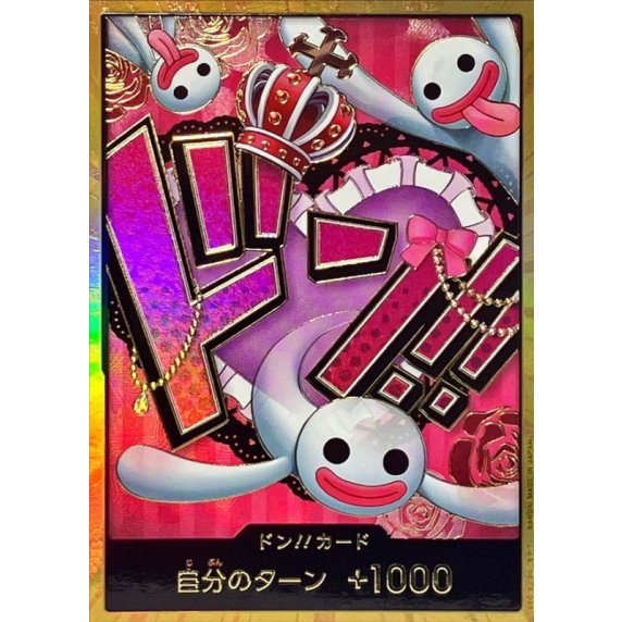 ペローナ