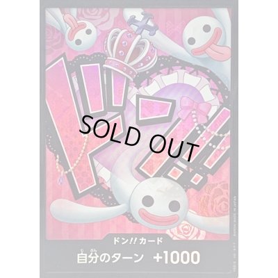 画像1: 〔状態B〕ドン!!カード(foil/ペローナ)【-】{-}