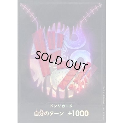 画像1: 〔状態B〕ドン!!カード(foil/カタクリ)【-】{-}