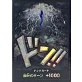 〔状態B〕ドン!!カード(foil/カイドウ)【-】{-}