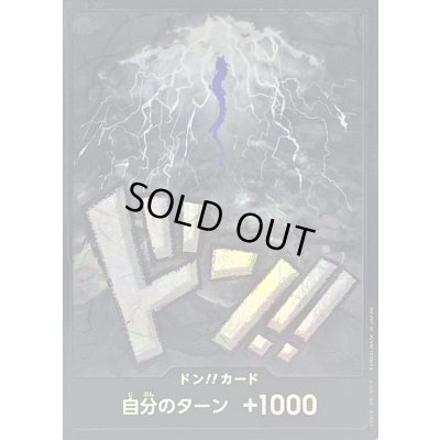 画像1: 〔状態B〕ドン!!カード(foil/カイドウ)【-】{-}