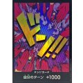 〔状態A-〕ドン!!カード(foil/イワンコフ)【-】{-}