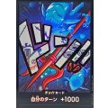 〔状態A-〕ドン!!カード(foil/ホーディ)【-】{-}