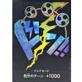 〔状態A-〕ドン!!カード(foil/エネル)【-】{-}