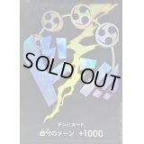 〔状態A-〕ドン!!カード(foil/エネル)【-】{-}
