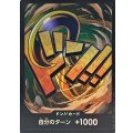 〔状態A-〕ドン!!カード(foil/クロコダイル)【-】{-}