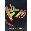 〔状態A-〕ドン!!カード(foil/エース)【-】{-}