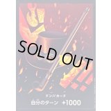 〔状態A-〕ドン!!カード(サボ/帽子&パイプ)【-】{-}