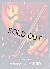 〔状態A-〕ドン!!カード(サボ/帽子&パイプ)【-】{-}