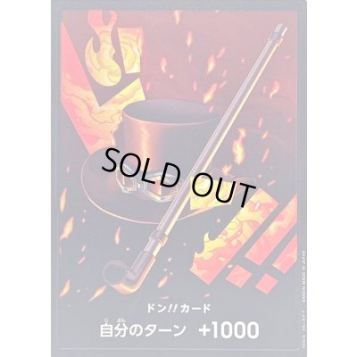 画像1: 〔状態A-〕ドン!!カード(サボ/帽子&パイプ)【-】{-}