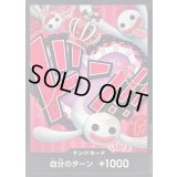 〔状態A-〕ドン!!カード(ペローナ)【-】{-}