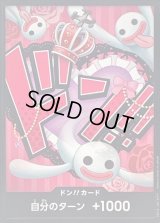 〔状態A-〕ドン!!カード(ペローナ)【-】{-}
