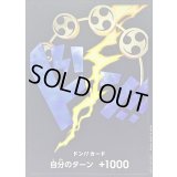 〔状態B〕ドン!!カード(エネル)【-】{-}
