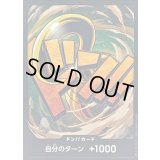 ドン!!カード(クロコダイル)【-】{-}