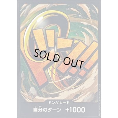 画像1: ドン!!カード(クロコダイル)【-】{-}