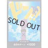 〔状態A-〕ドン!!カード(ビビ)【-】{-}