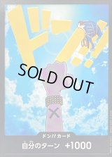 〔状態A-〕ドン!!カード(ビビ)【-】{-}