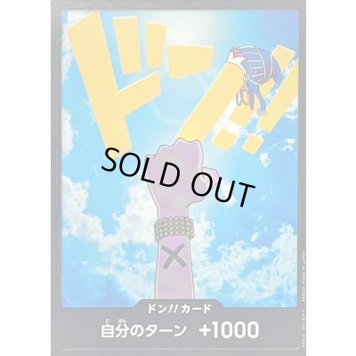 画像1: 〔状態A-〕ドン!!カード(ビビ)【-】{-}