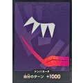 〔状態B〕ドン!!カード(foil/ロシナンテ)【-】{-}
