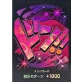 〔状態B〕ドン!!カード(foil/レイジュ)【-】{-}