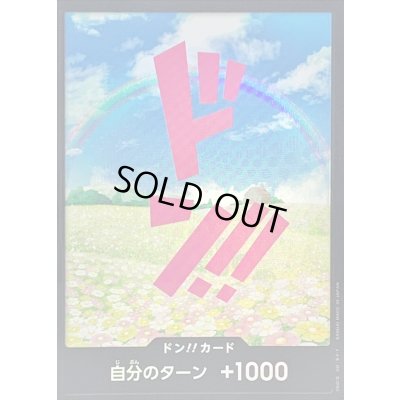 画像1: 〔状態A-〕ドン!!カード(foil/レベッカ)【-】{-}