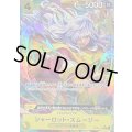 〔状態C〕シャーロット・スムージー(パラレル/illust:Hashimoto Q)【R/P】{OP03-110}