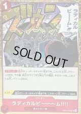 〔状態A-〕ラディカルビーーーム!!!!(海賊旗)【UC】{OP01-029}