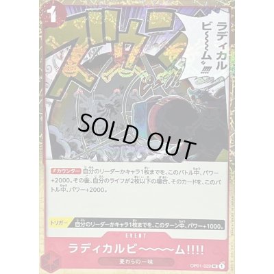 画像1: ラディカルビーーーム!!!!(海賊旗)【UC】{OP01-029}