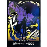 ドン!!カード(影絵/ルッチ)【-】{●-}