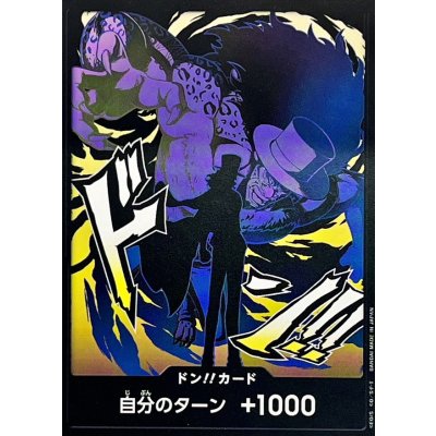 画像1: ドン!!カード(影絵/ルッチ)【-】{●-}